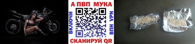 Купить закладки Приволжск Alfa_PVP СК КРИС