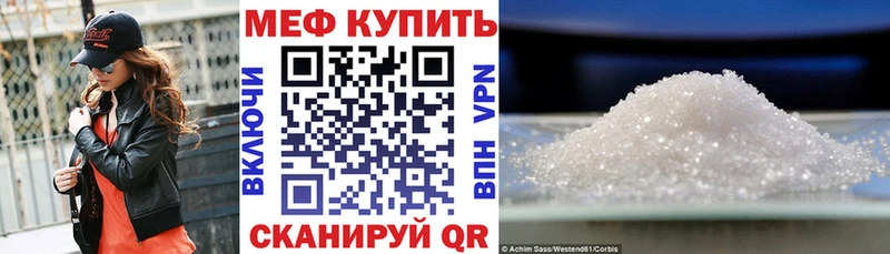 Мефедрон 4 MMC  Купить где  Приволжск 